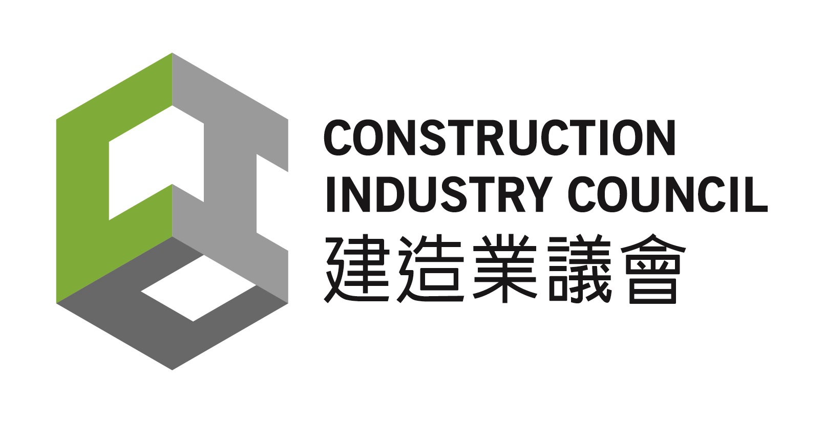 建造業議會 Construction Industry Council