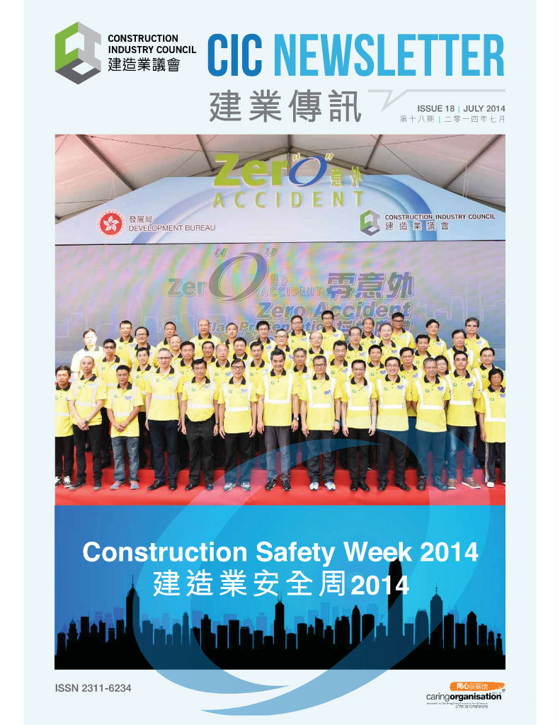 CIC News 18_digital03.pdf