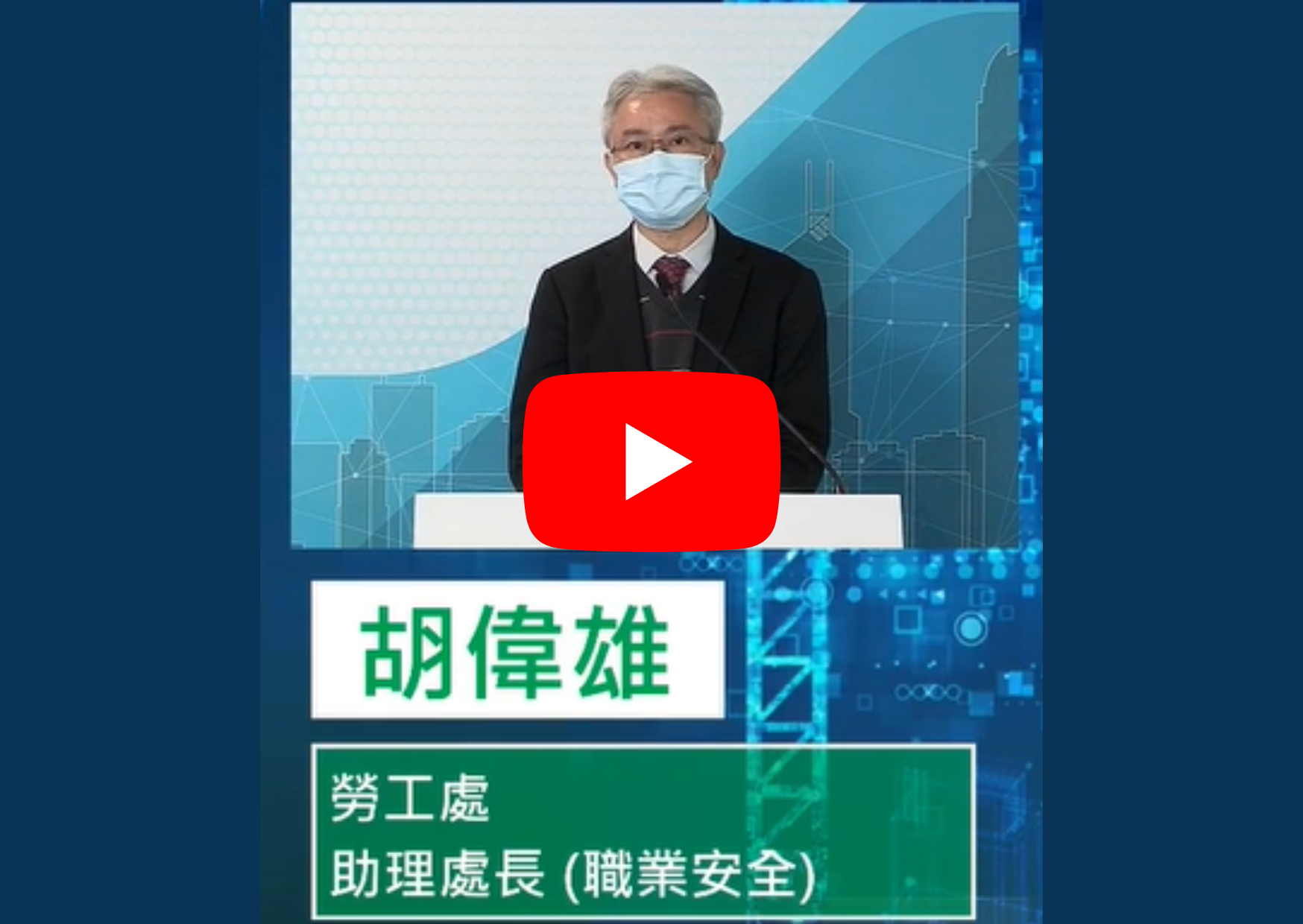 1劳工处.png