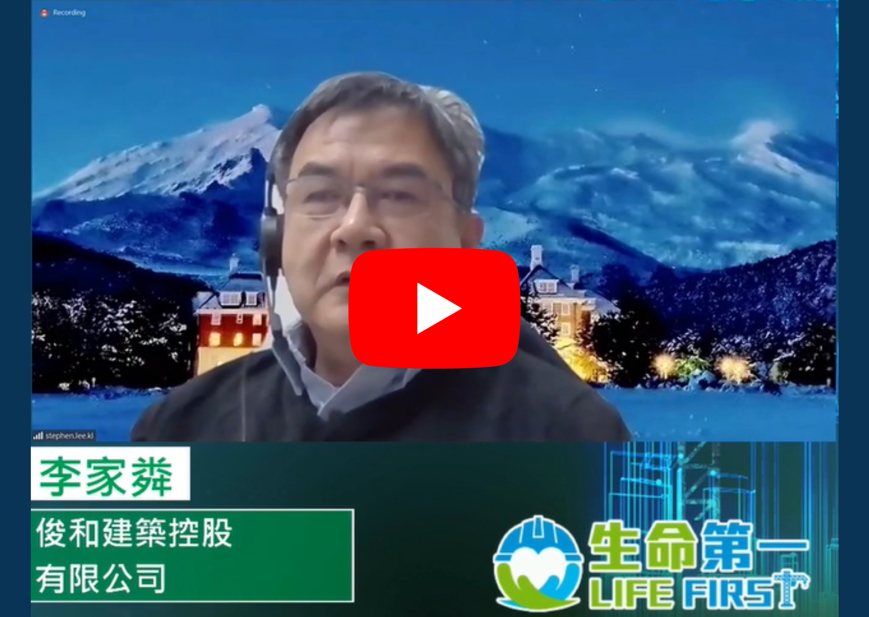 10俊和建筑控股有限公司.png