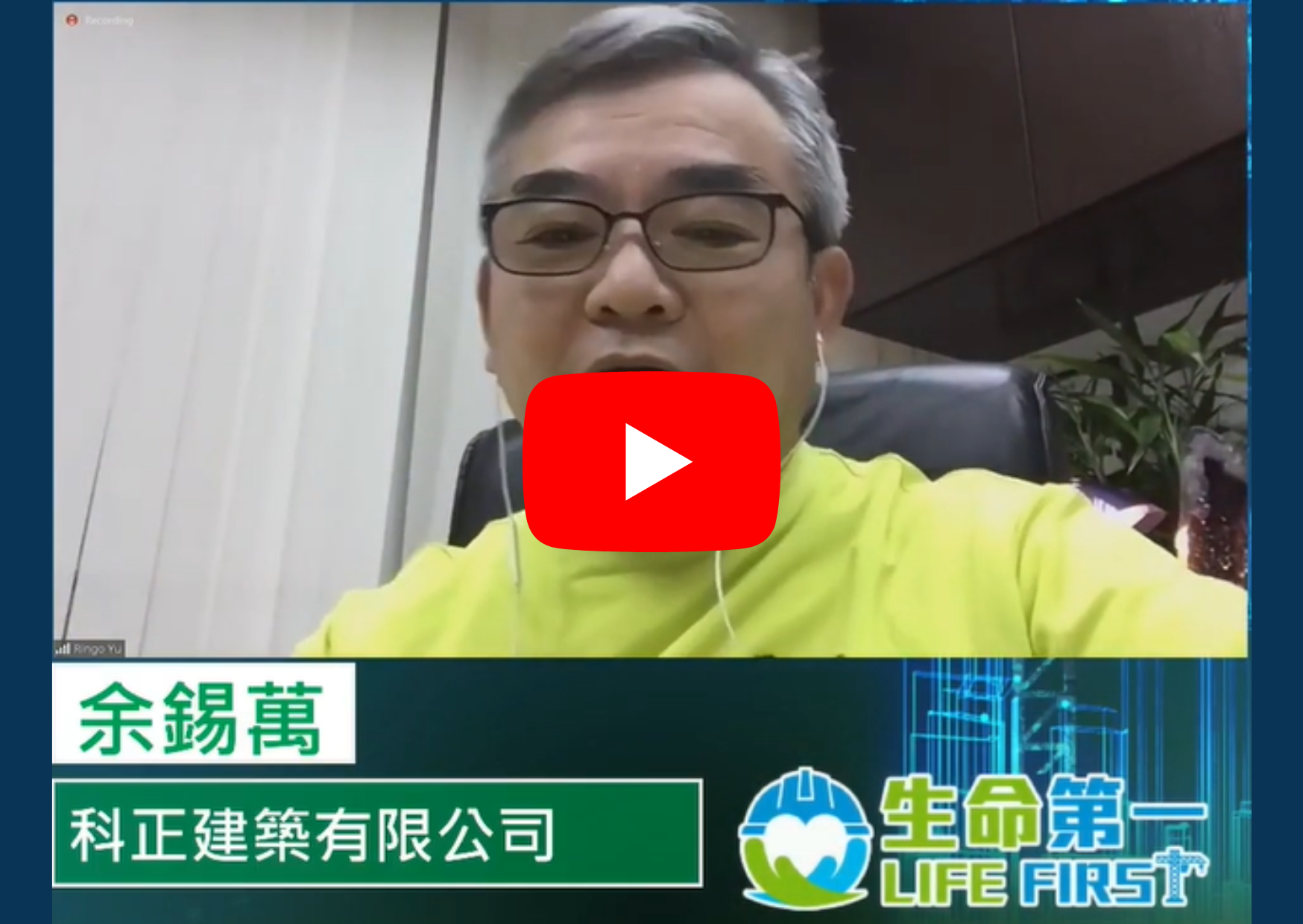 11科正建筑有限公司.png