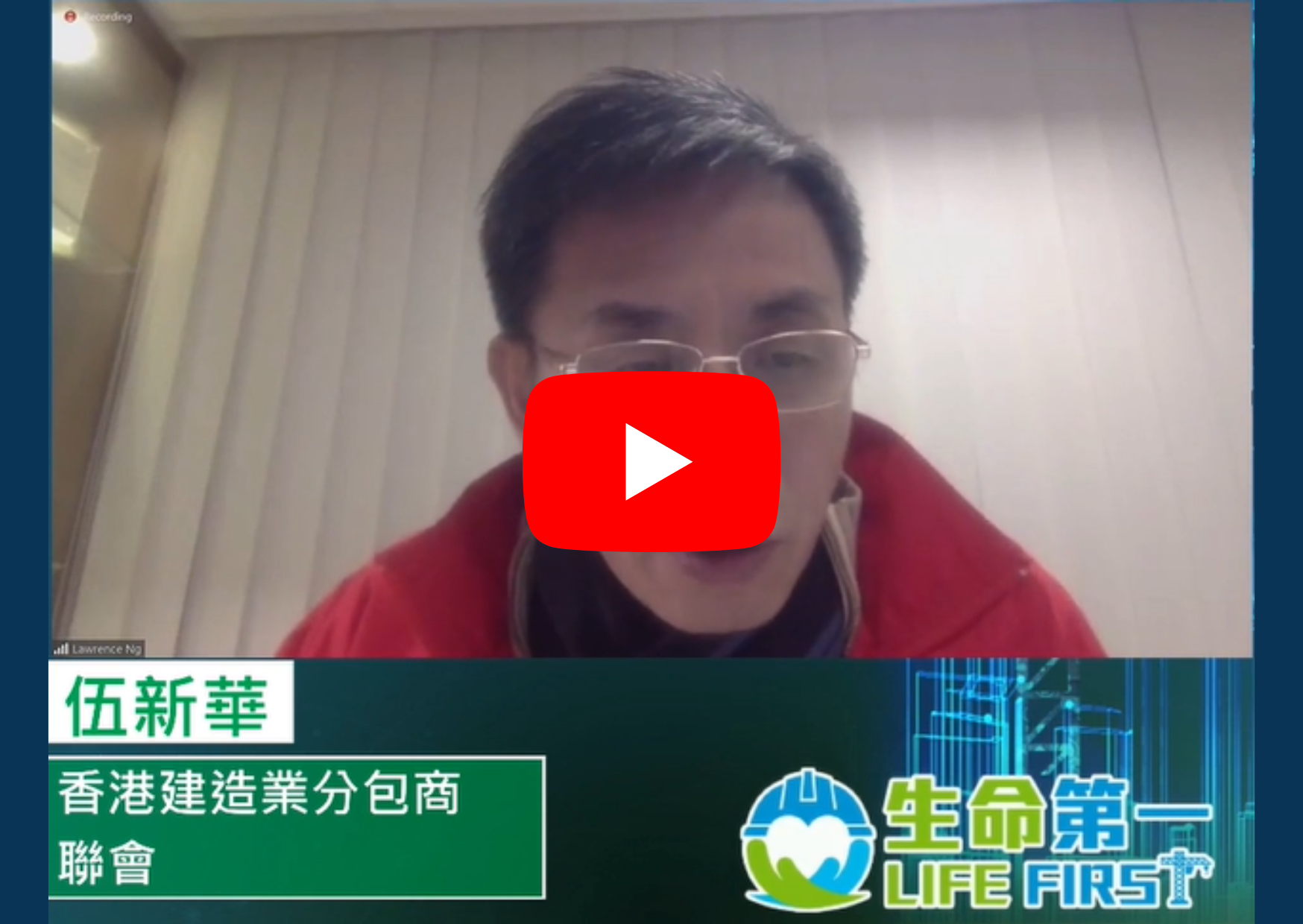 15香港建造业分包商联会.png