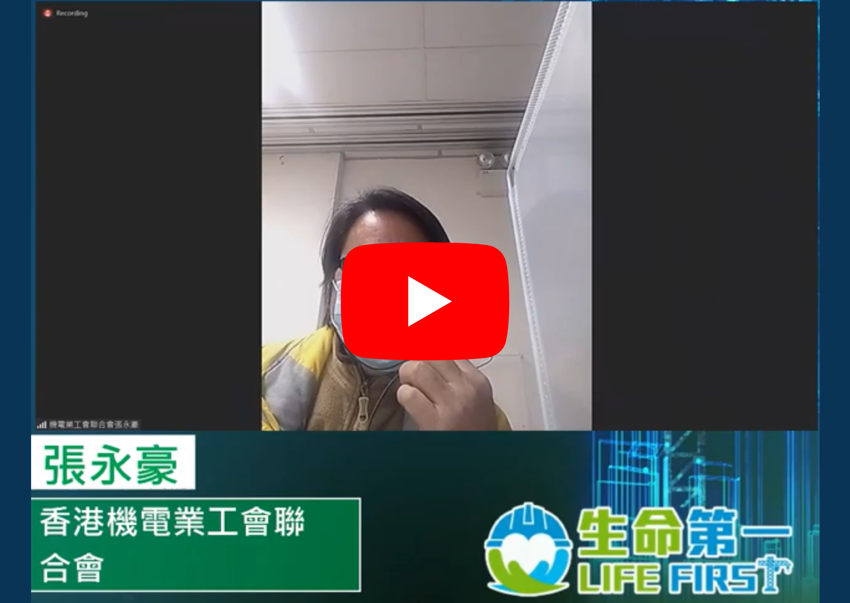 19香港机电业工会联合会.png