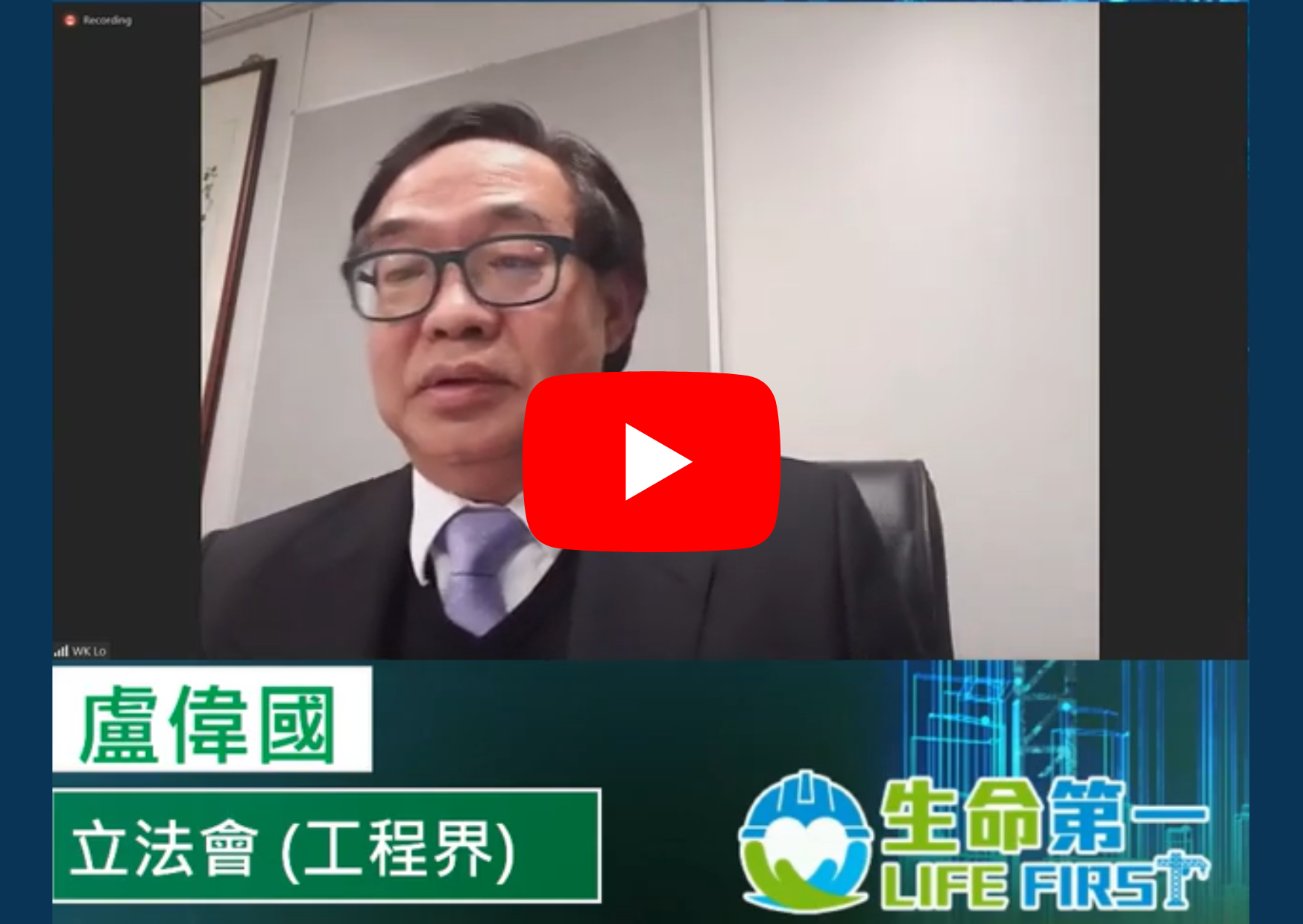 20立法会(工程界).png