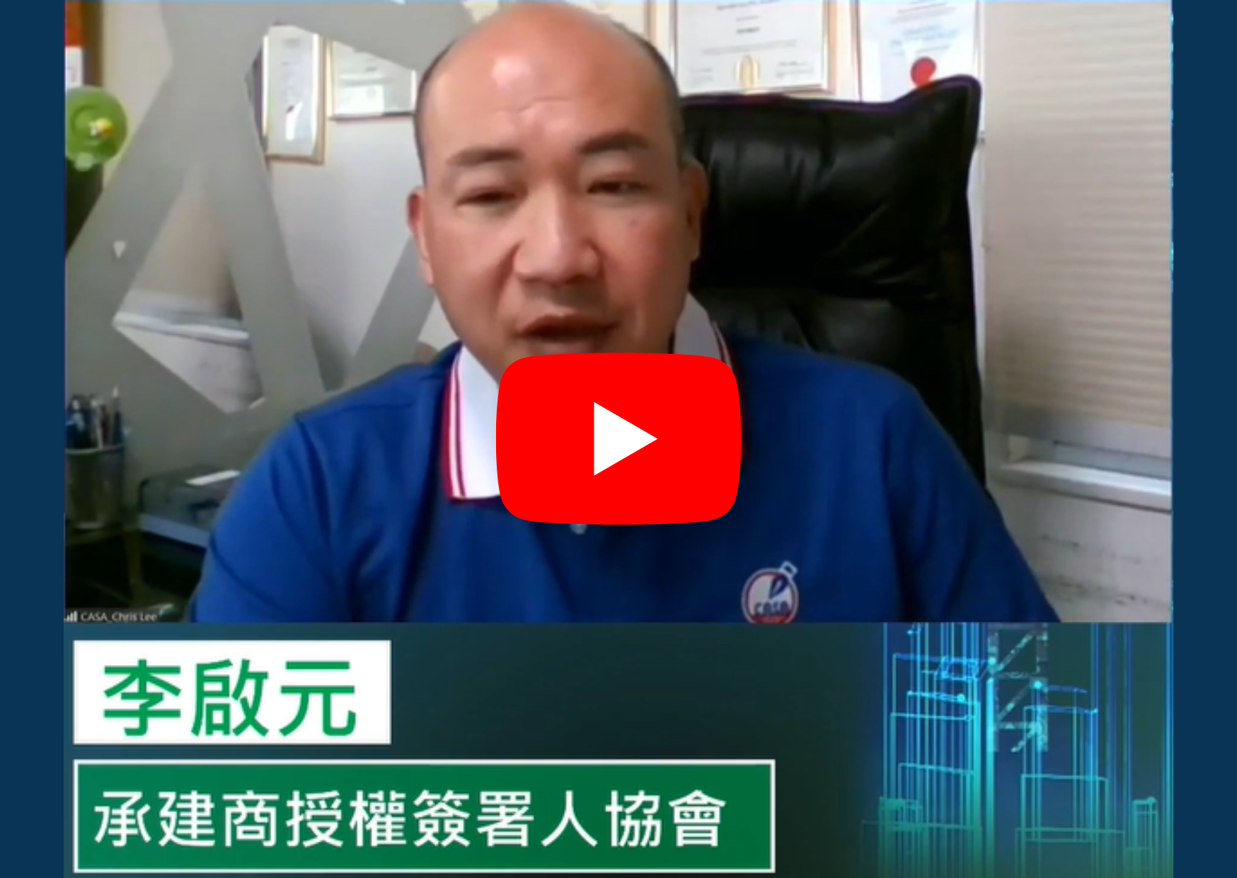 3承建商授权签署人协会.png
