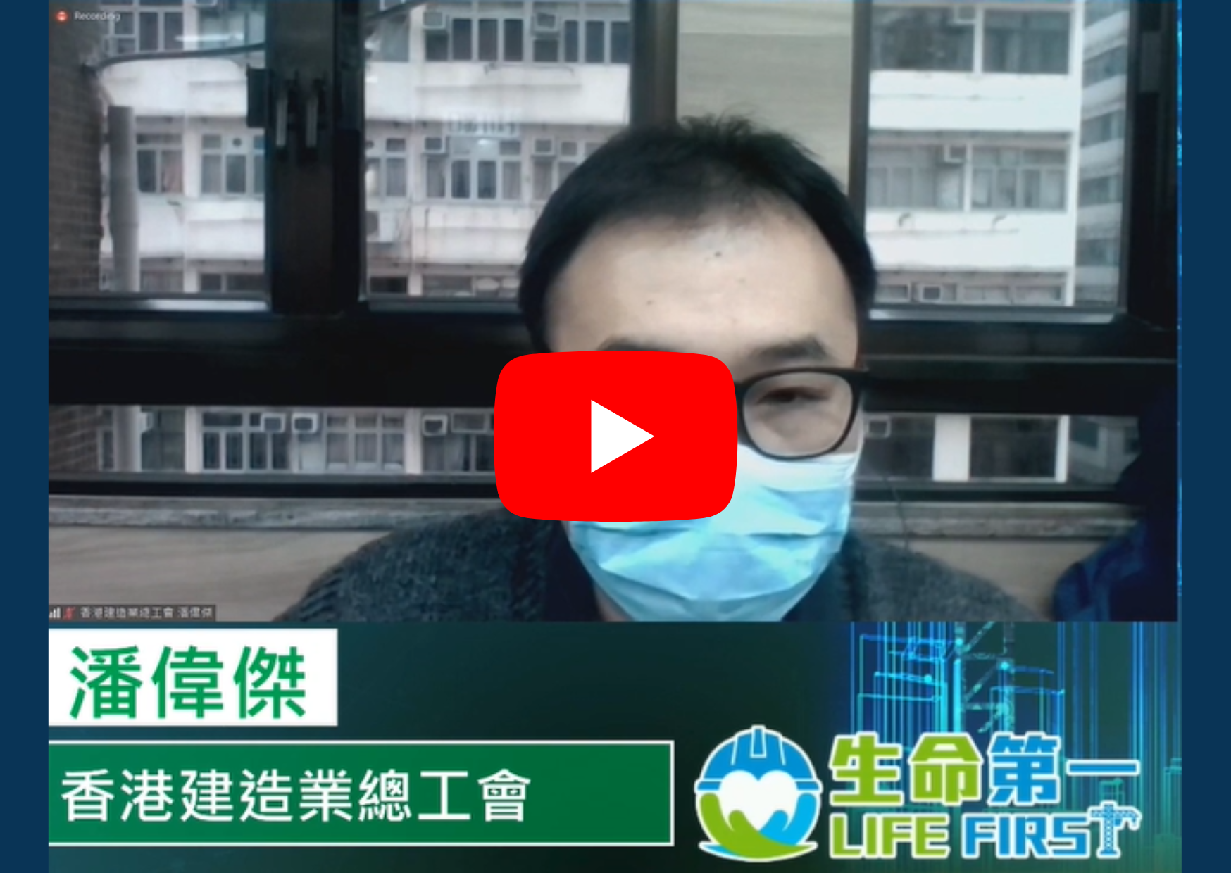 3香港建造总工会.png