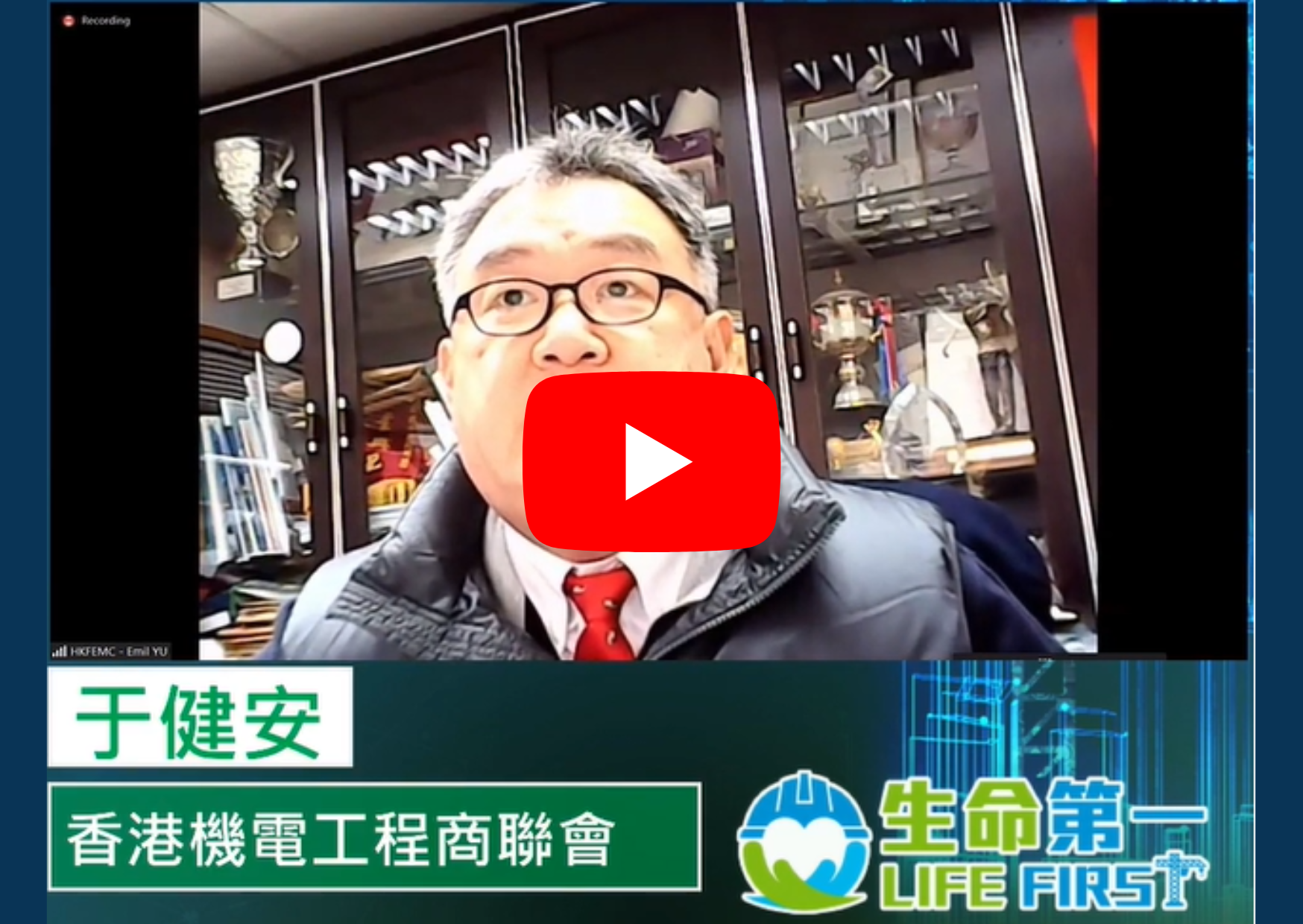 4香港机电工程商联会.png