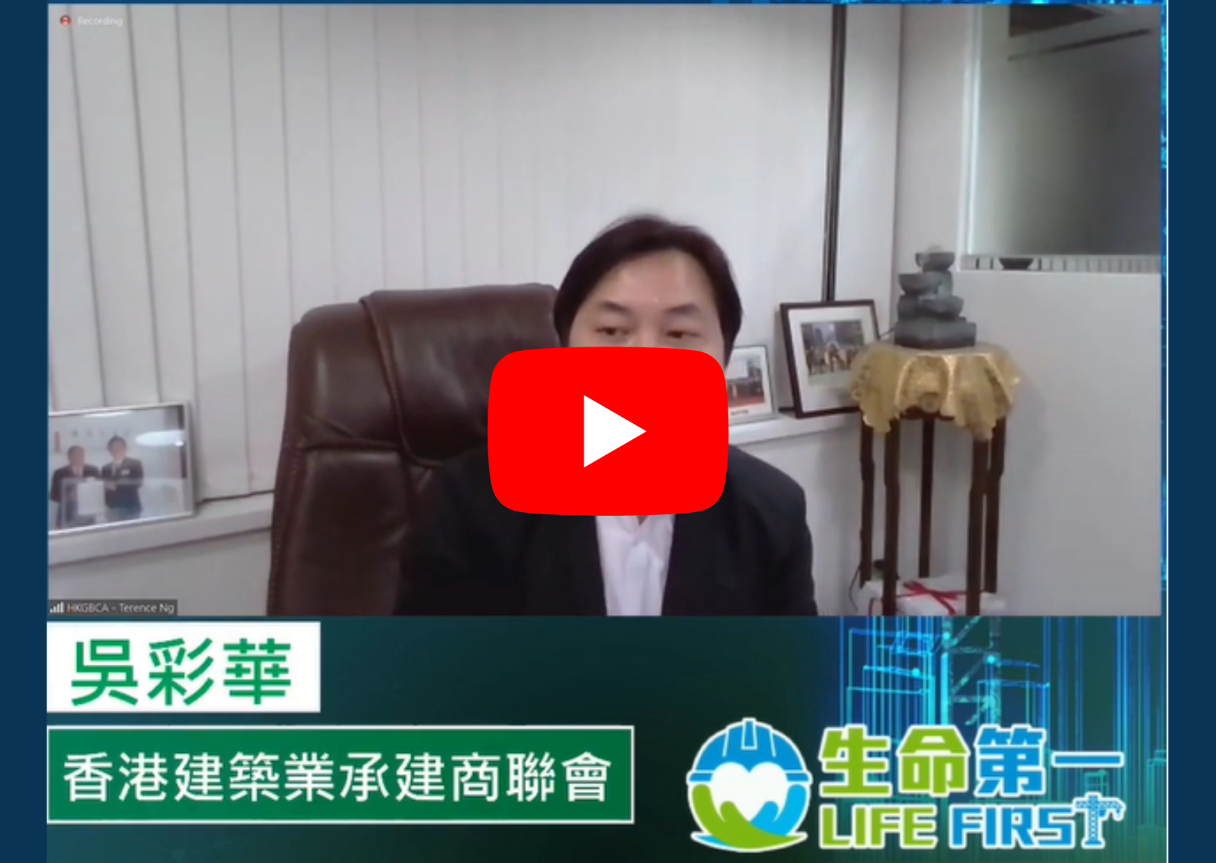 5香港建筑业承建商联会.png