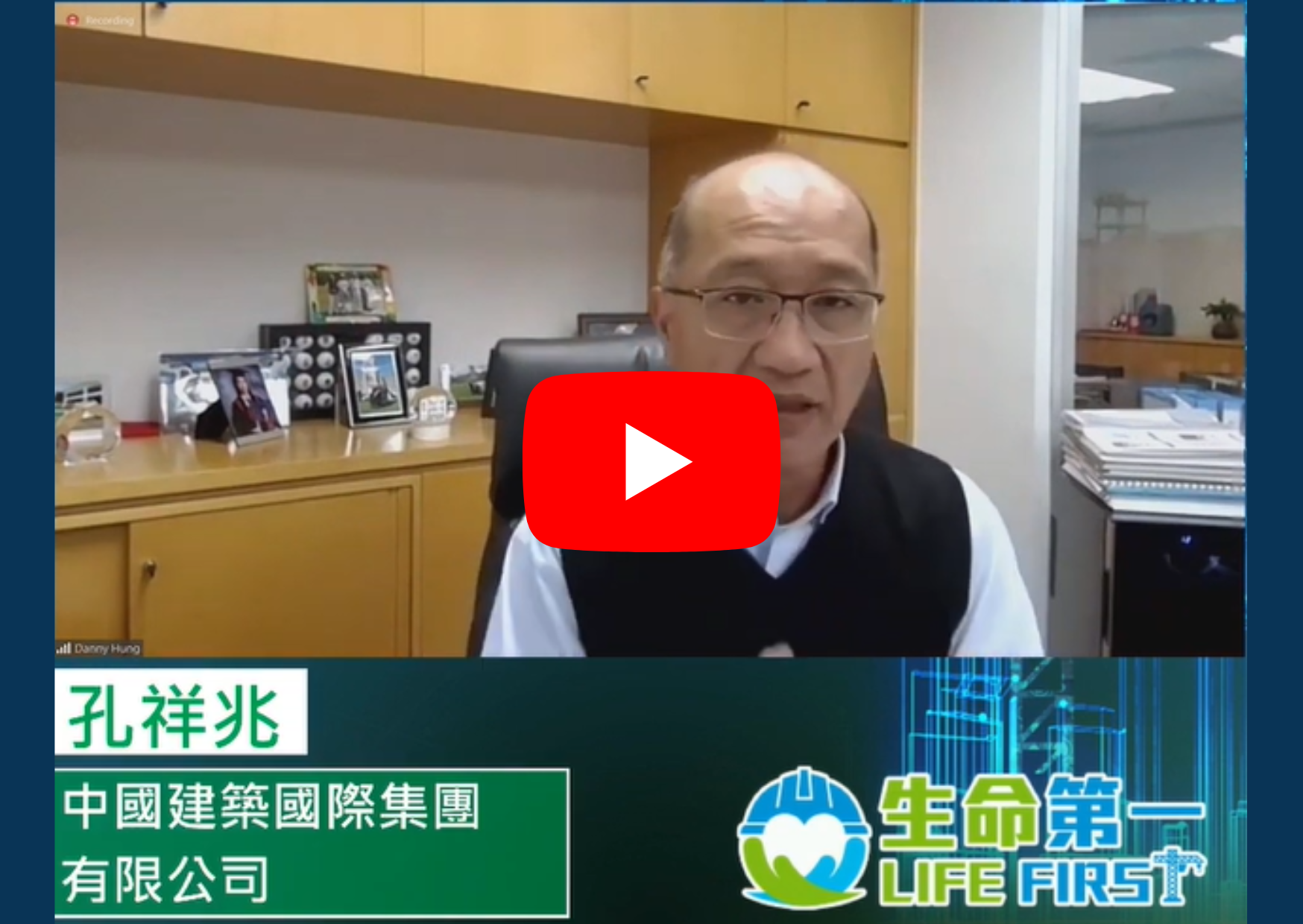 9中国建筑国际集团有限公司.png