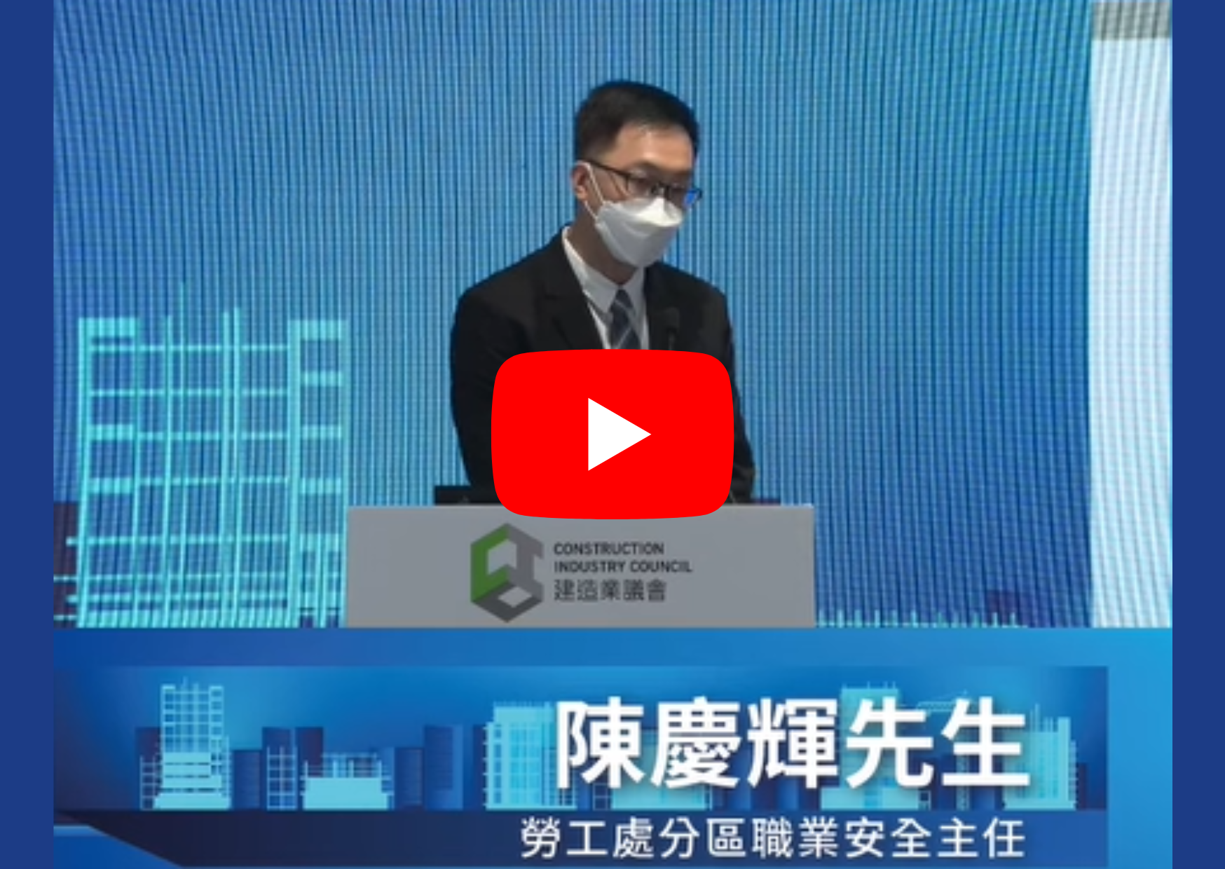 陈庆辉.png
