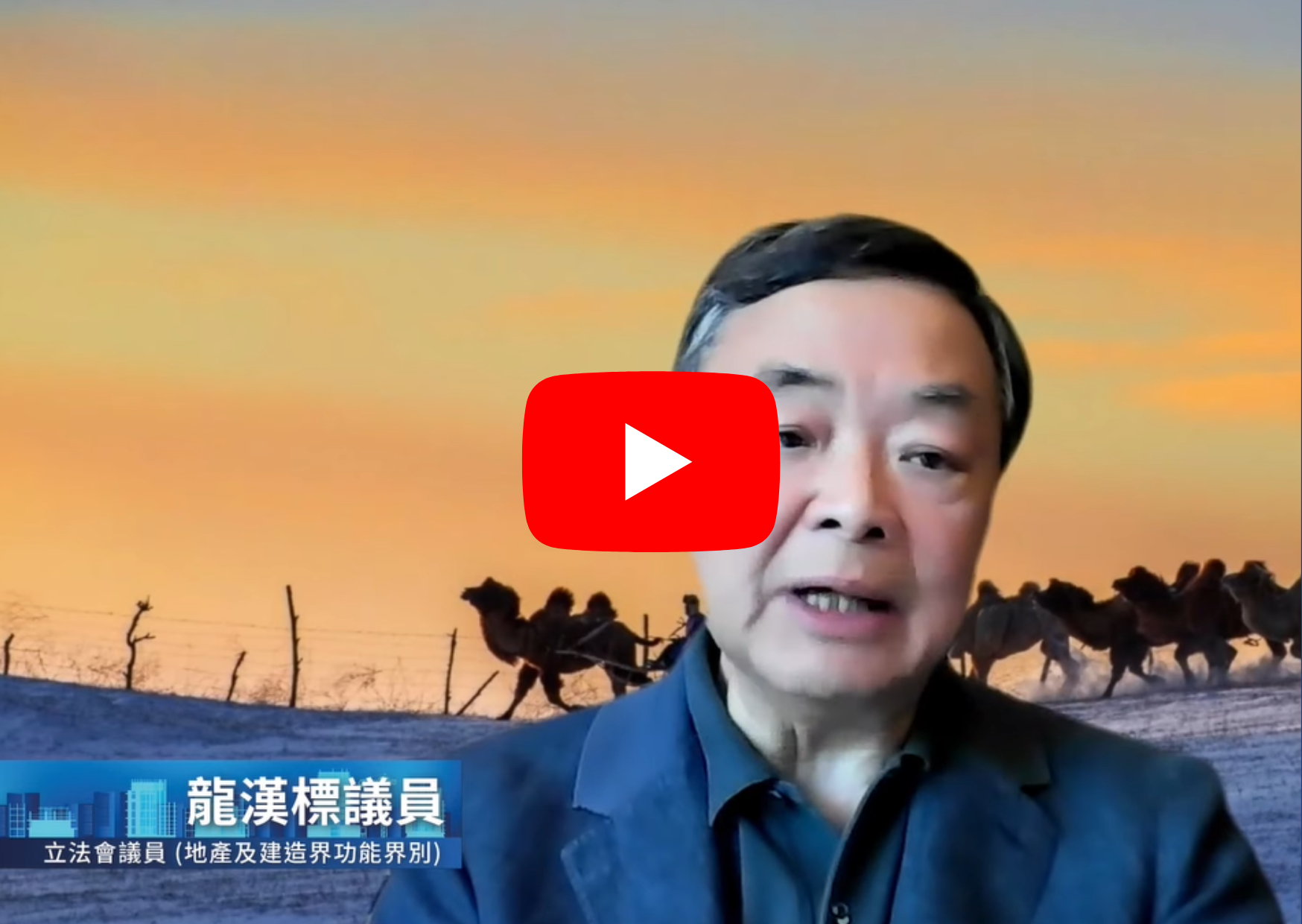 龙汉标.png
