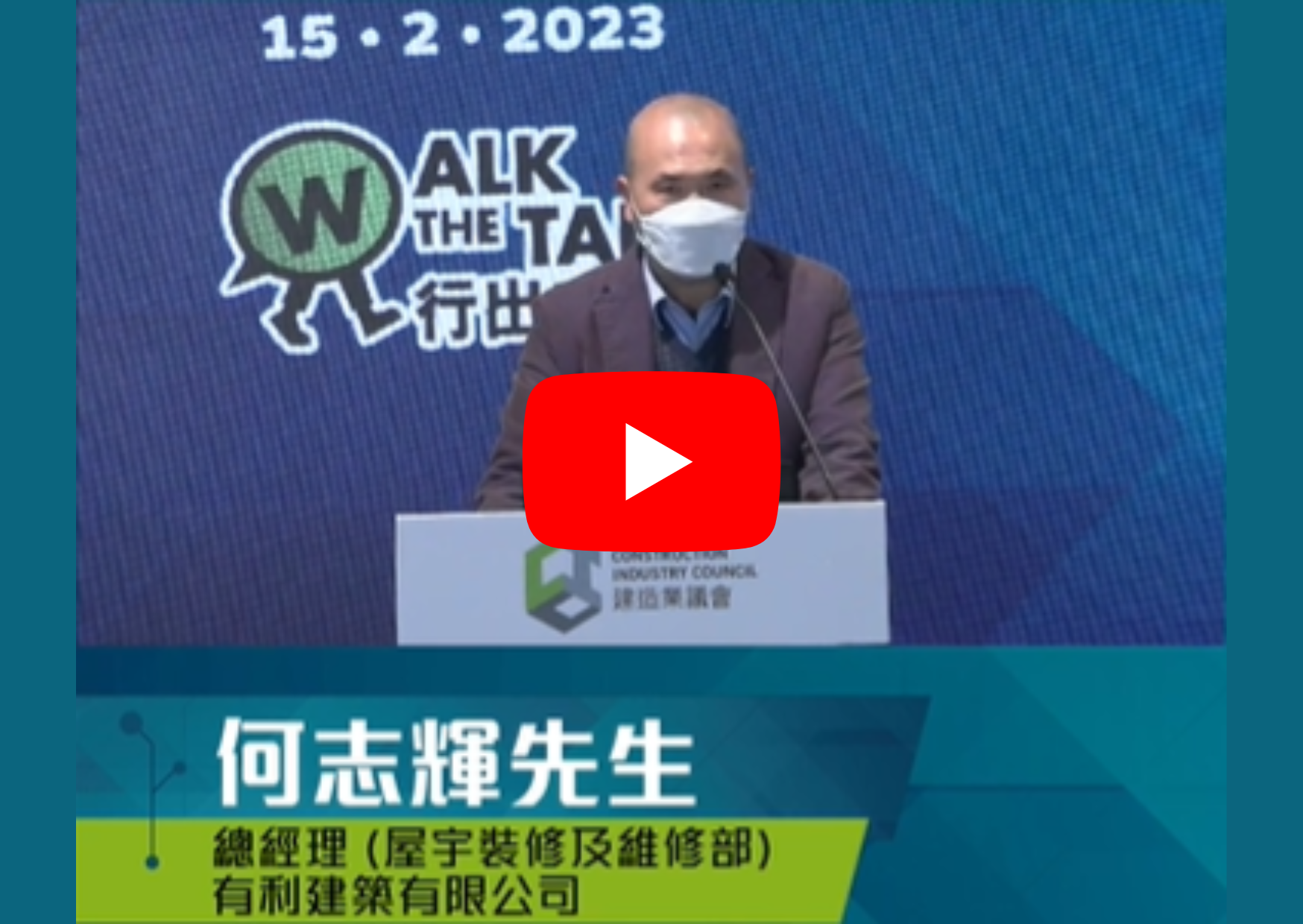 何志辉.png