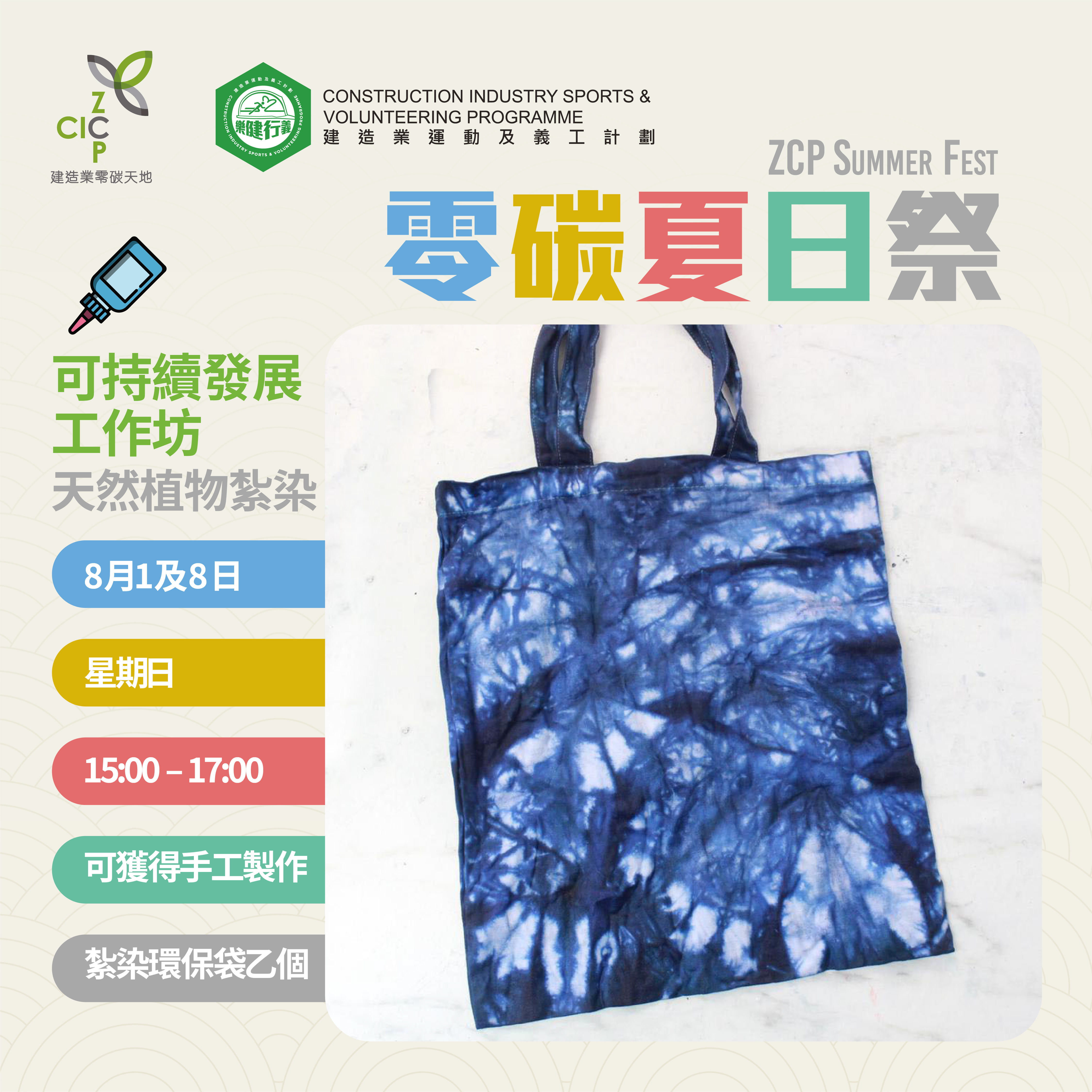 ZCP Summer Fest FB_post-05.jpg