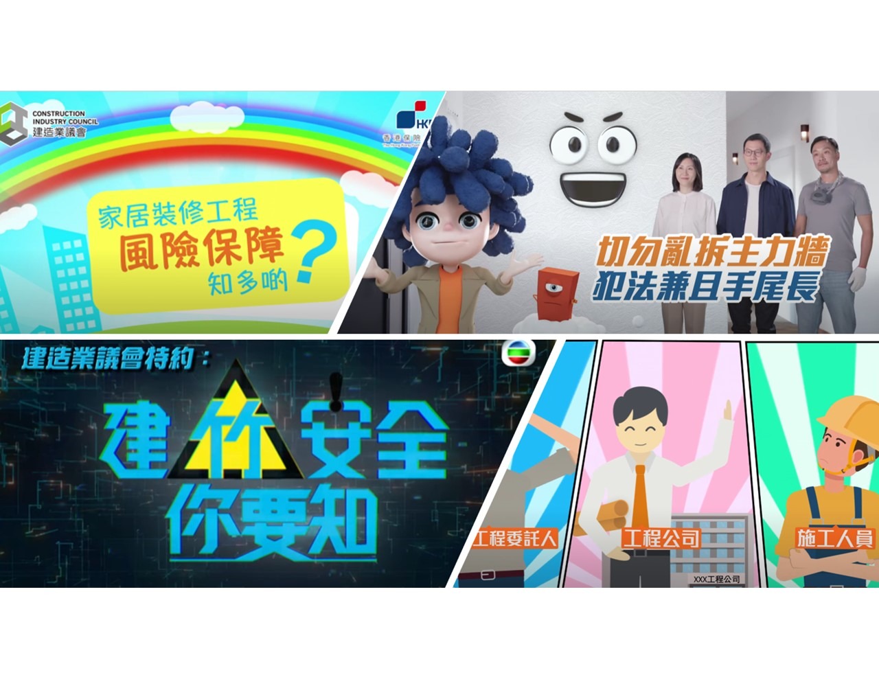 RMAA Public Promotion