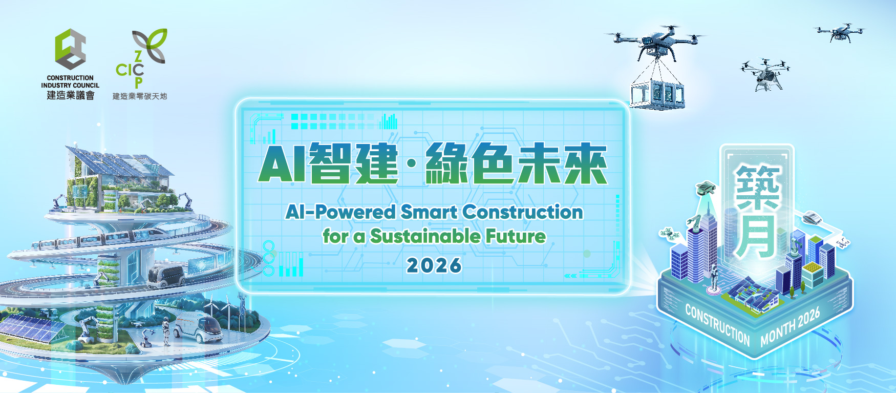 “Construction Month 2026”: AI-Powered Smart Construction for a Sustainable Future