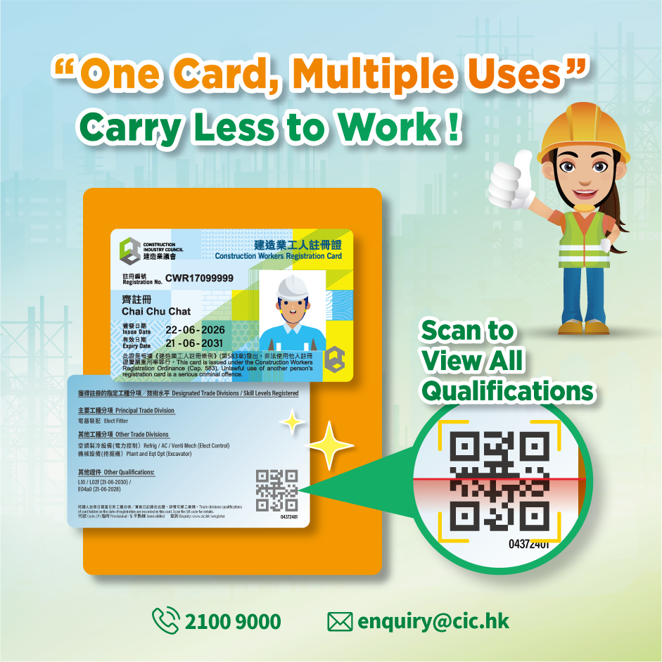 Construction Workers Registration Card - One Card, Multiple Uses
