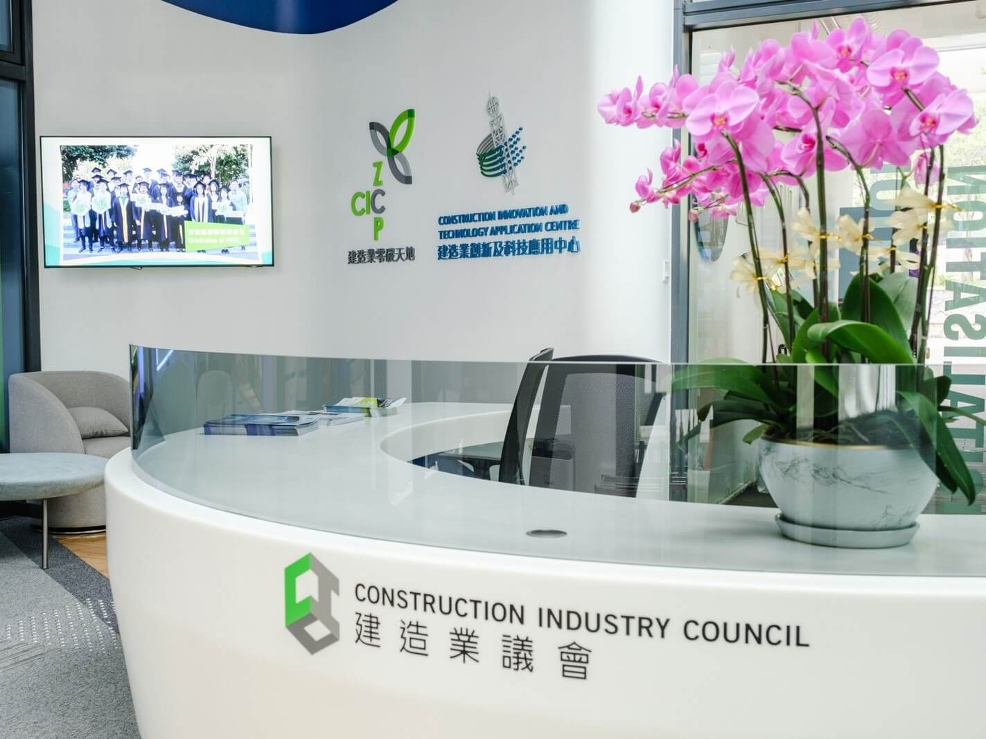 Construction Innovation & Technology Application Centre (CITAC)