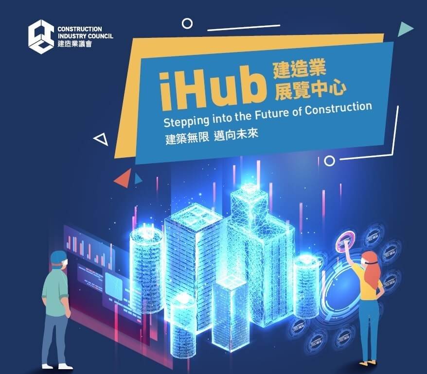 iHub