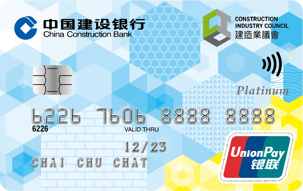 Construction Industry Credit Card