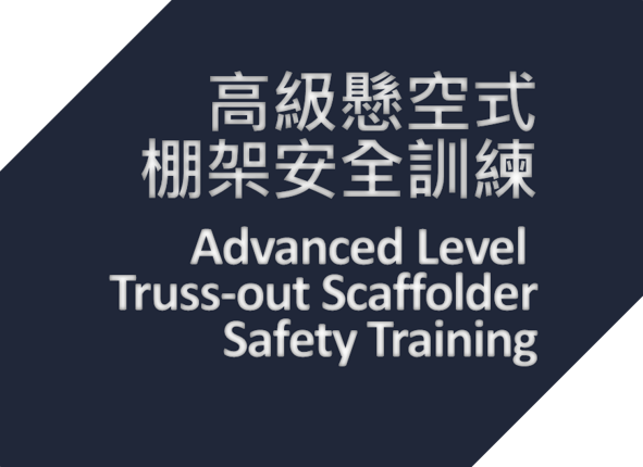 Advanced Level Truss-out Scaffolder Safety Training