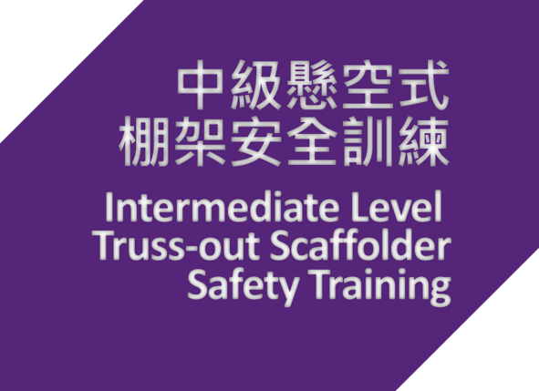 Intermediate Level Truss-out Scaffolder Safety Training