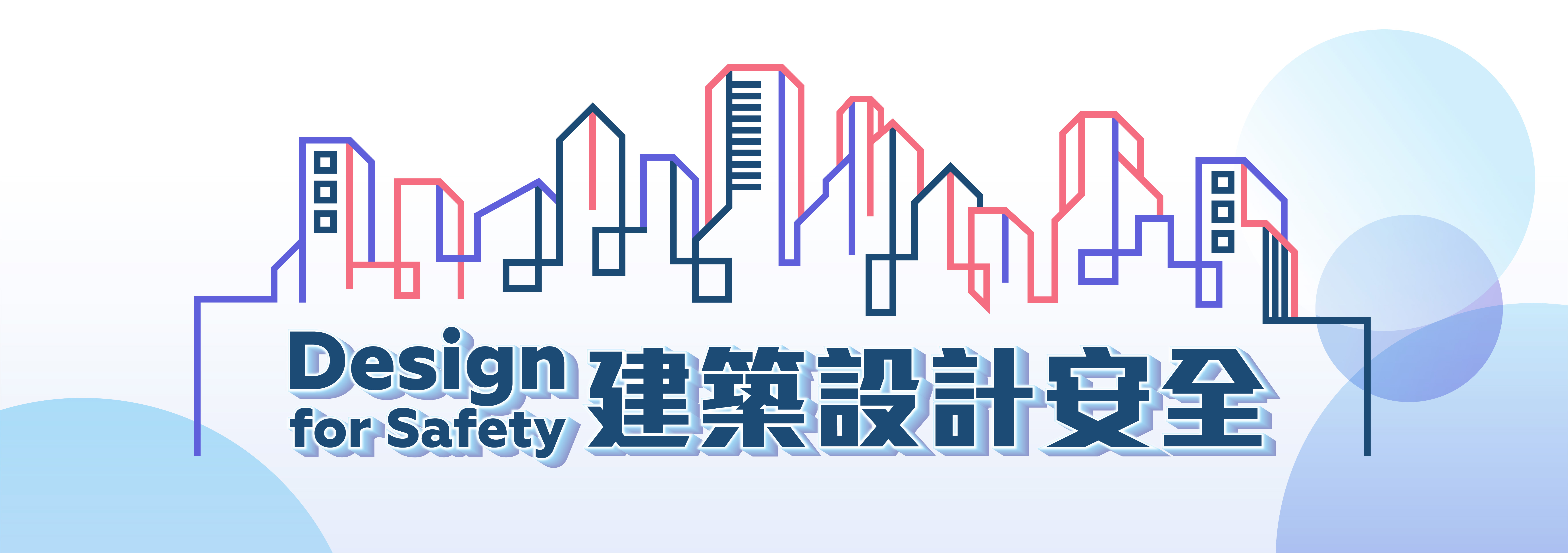 Design for Safety (DfS) - Showcase
