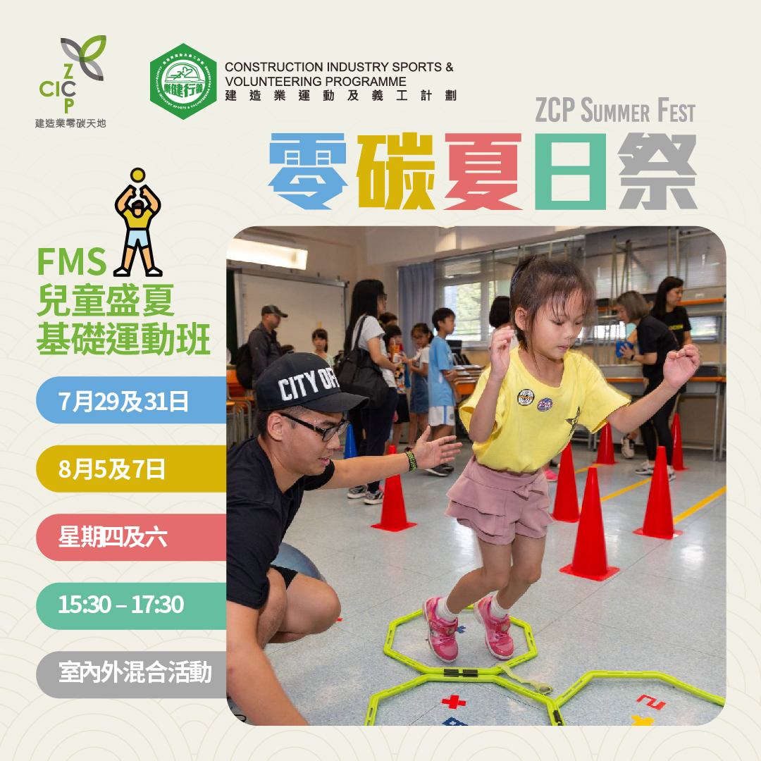 ZCP Summer Fest FB_post-01.jpg