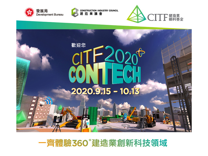 Construction Industry Council