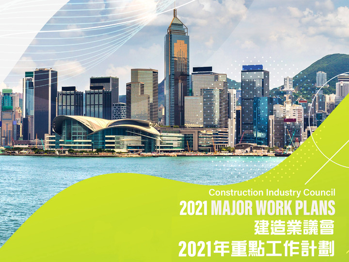 Construction Industry Council