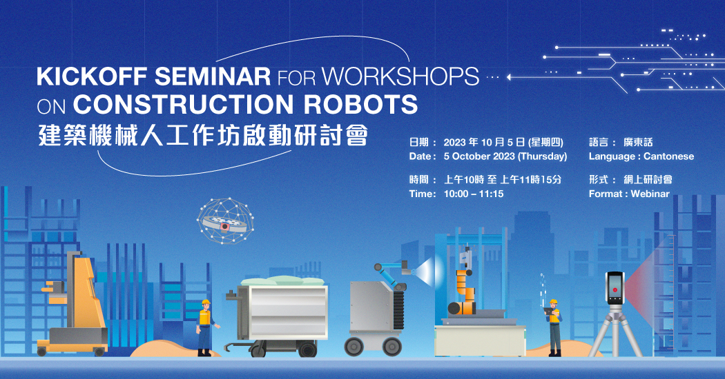 8) Robotic_Workshop_EDM_1050x550.jpg