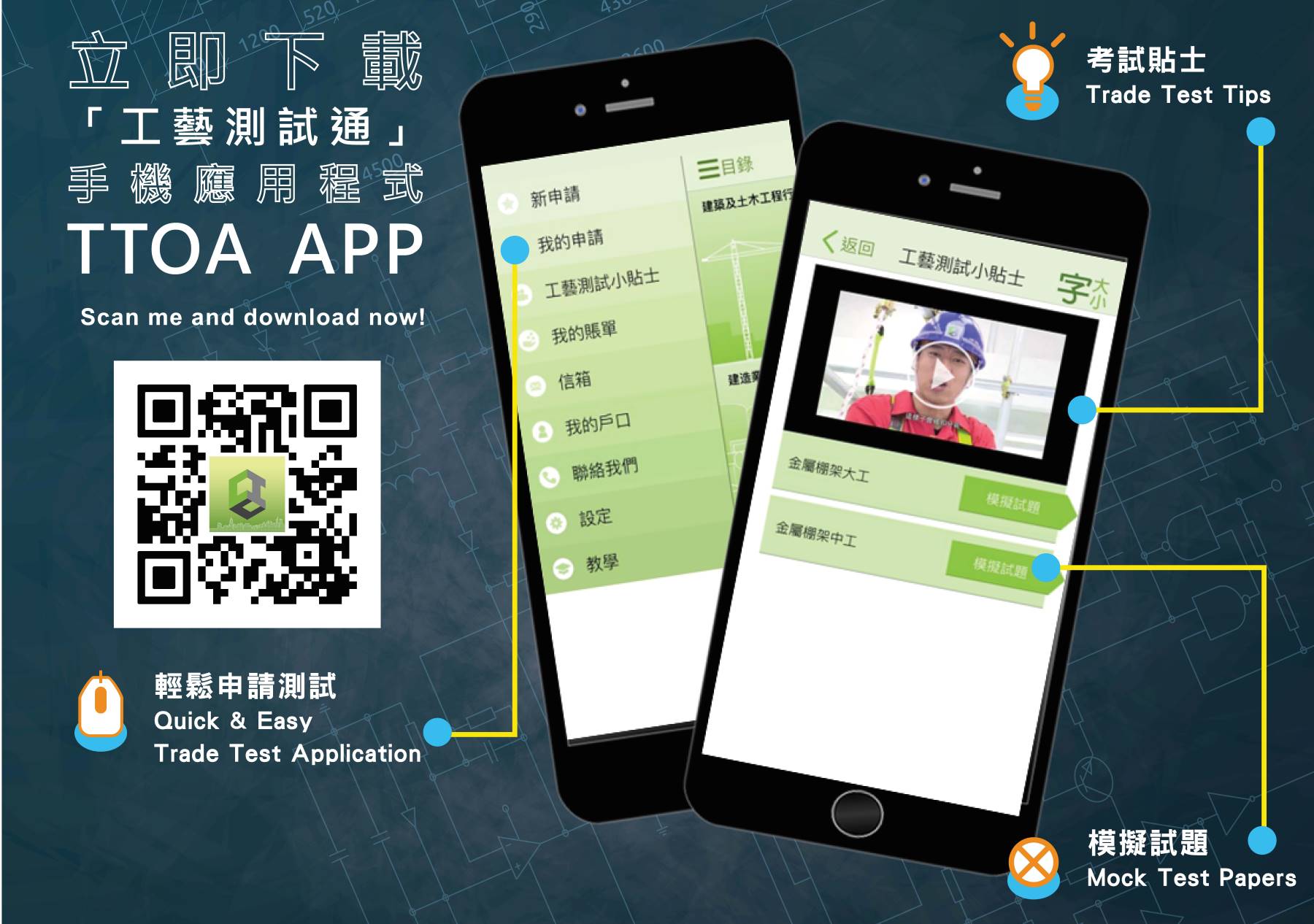 TTOA QR code _s.jpg