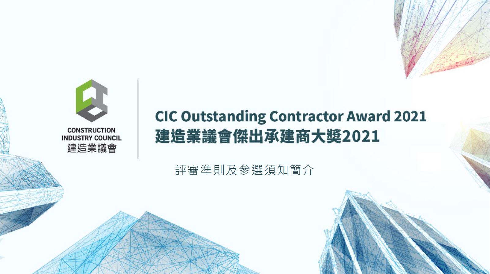 briefing cover for OCA webinar.JPG
