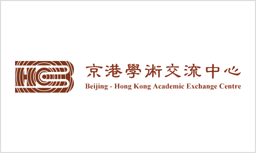 Beijing-Hong Kong Academic Exchange Center