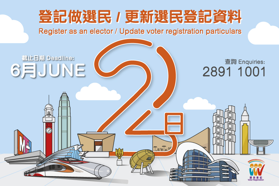 2023 Voter Registration (VR) Drive