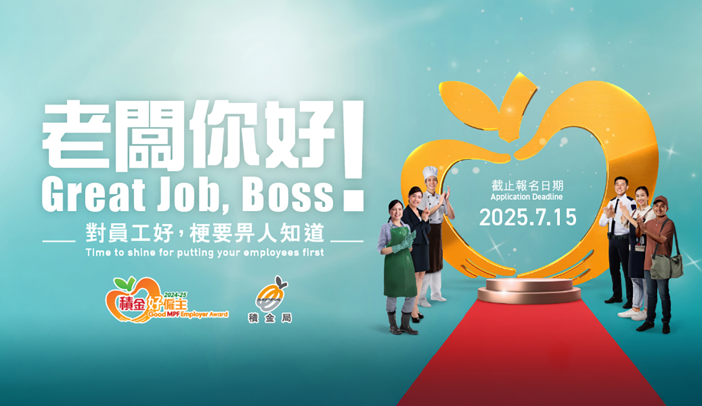 Great Job Boss