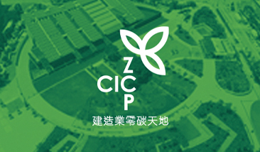 CIC-Zero Carbon Park (CIC-ZCP)